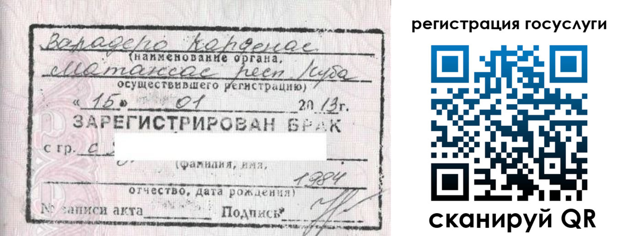 прописка в Рузе