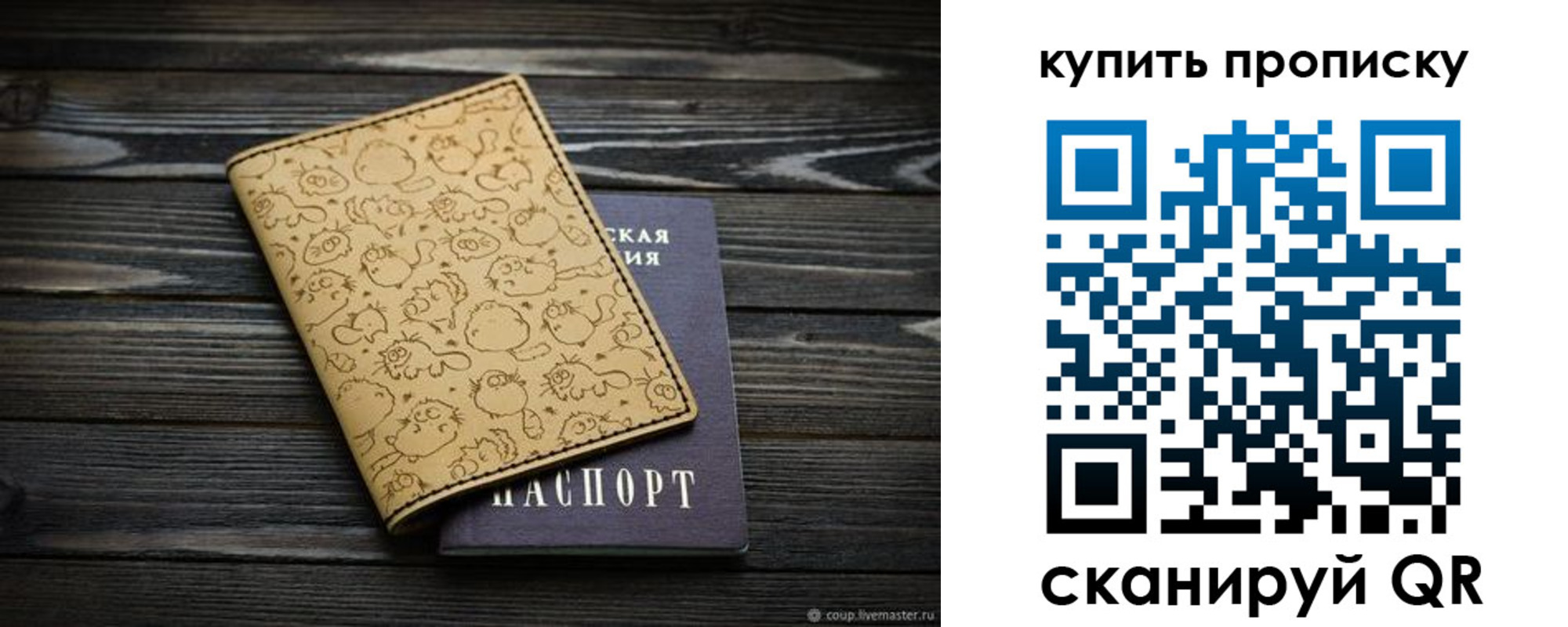 регистрация в Рузе