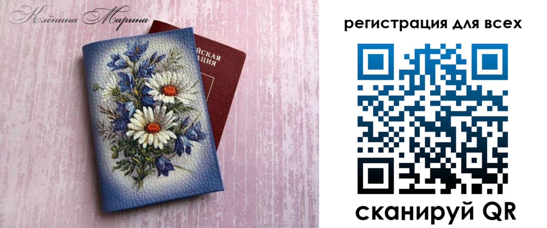 временная регистрация недорого в Рузе