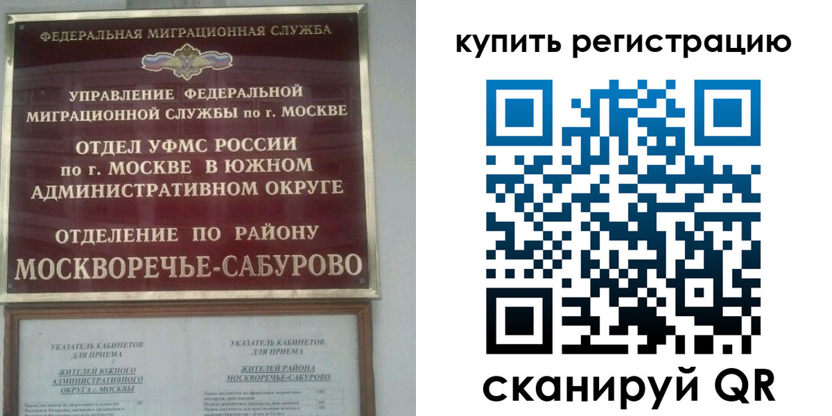 прописка штамп в Рузе