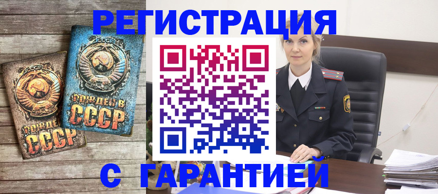 прописка для школы в Рузе