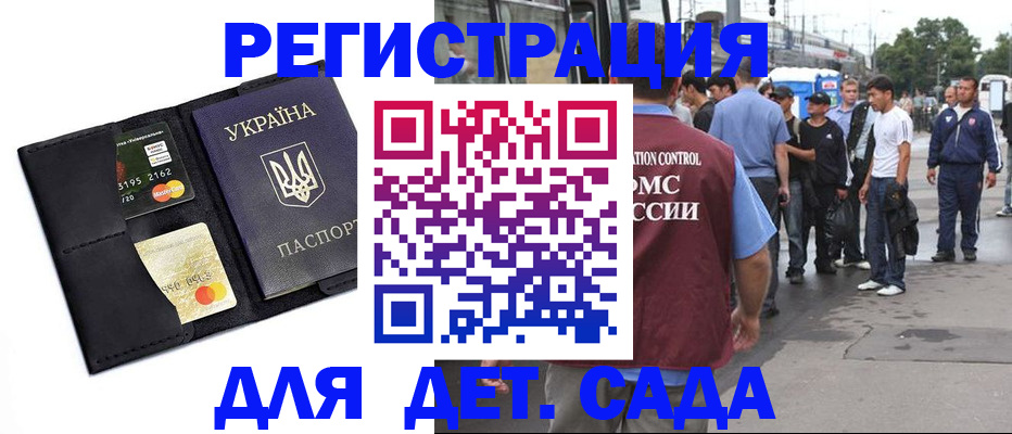 прописка регистрация в Рузе