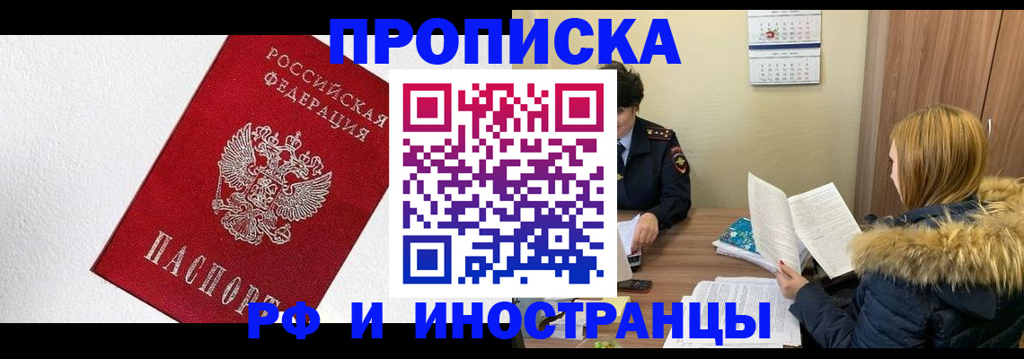 временная регистрация госуслуги в Рузе