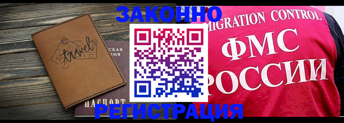 прописка для военкомата в Рузе