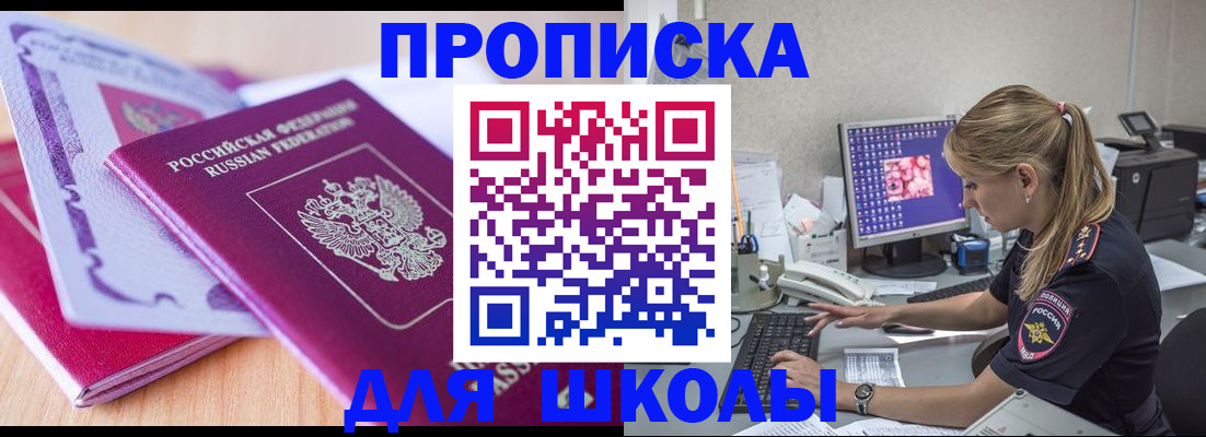 временная регистрация собственник в Рузе
