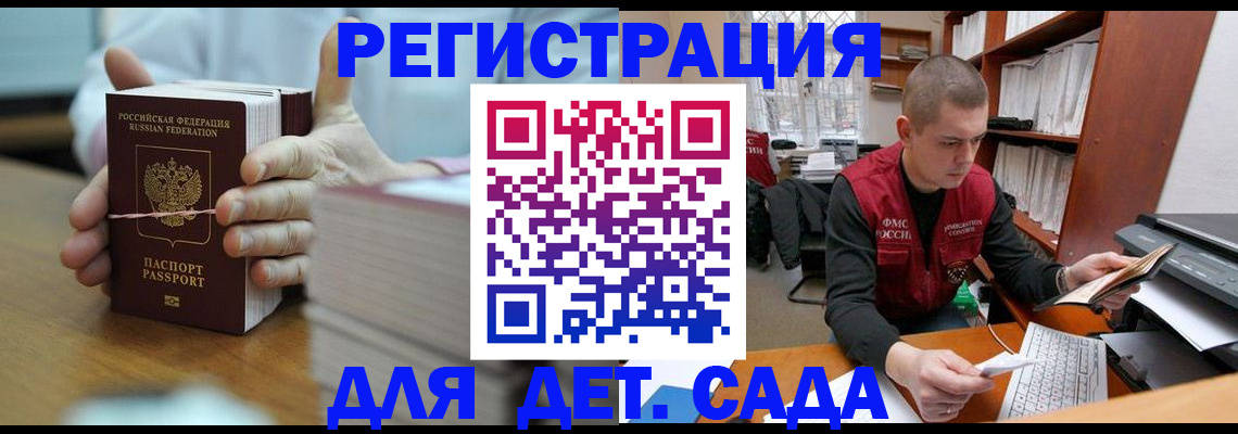 купить прописку в Рузе