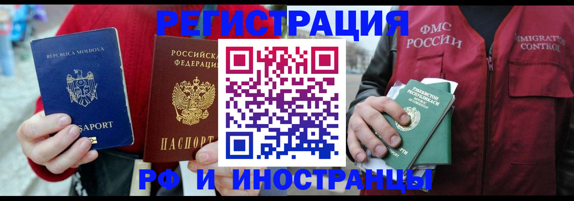 где прописаться в Рузе